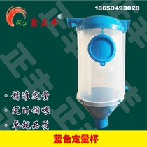 Mother Pig Quantitative Cup Quantifier Feed Meter Pig for Dosing Barrel Livestock Breeding Equipment Accessories