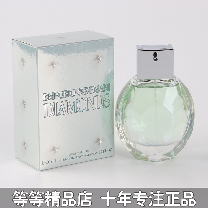 专柜正品Armani阿玛尼Diamonds绿钻珍钻光芒女士香水30 50 100ML