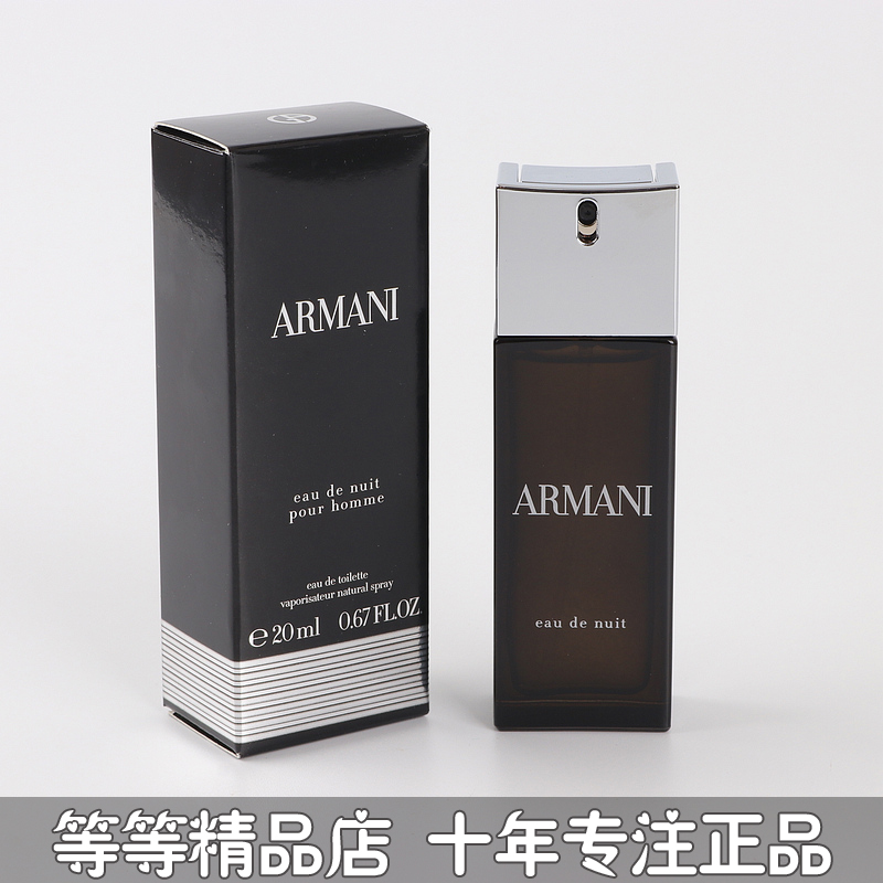 专柜正品Armani阿玛尼EAU DE NUIT夜色黑色诱惑男士香水20 50ML