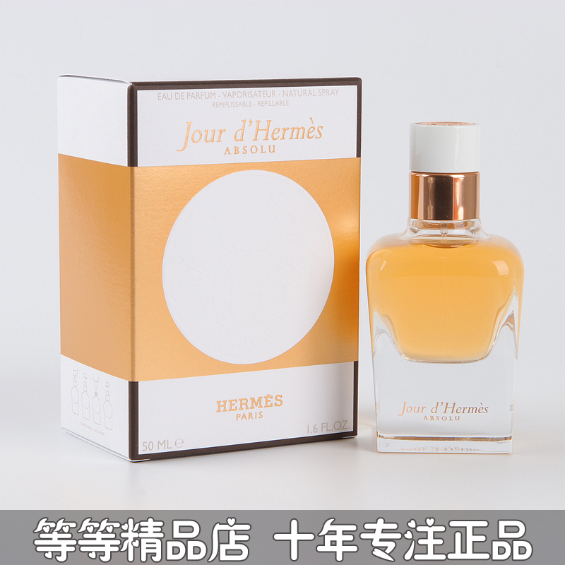 专柜正品Hermes爱马仕之光Jour D的一天金纯纯香女士香水2 50ML