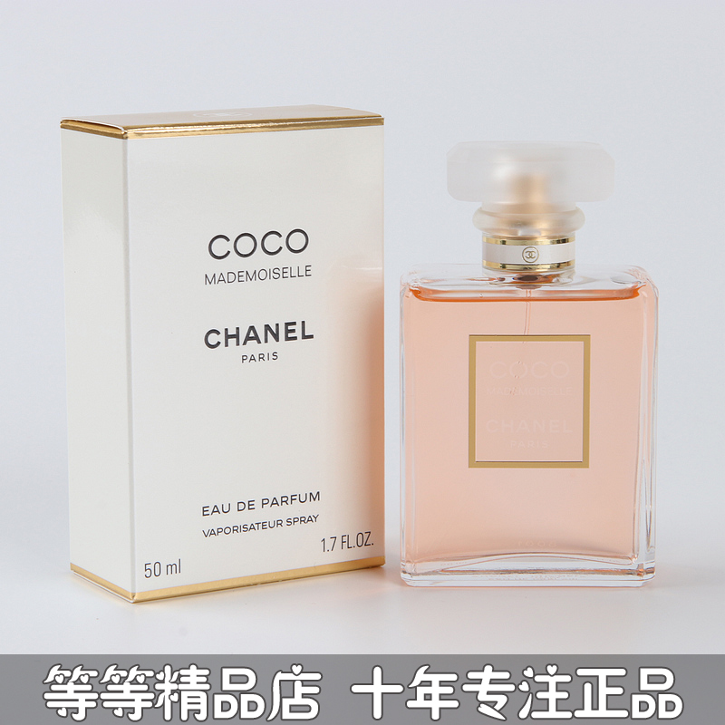 正品chanel香奈儿COCO可可摩登小姐女士香水2 50 100ML EDP淡香精