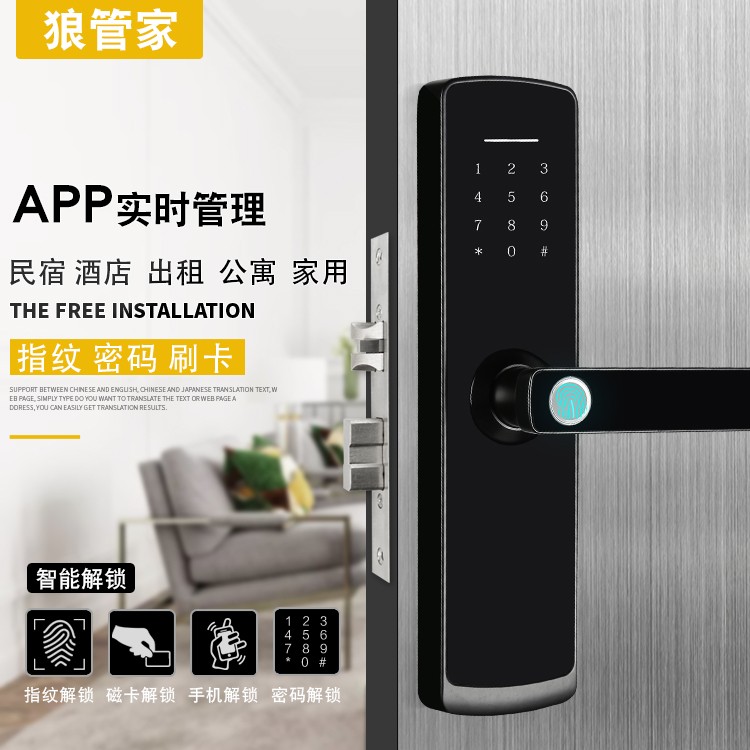 Wolf butler wooden door fingerprint lock interior door code lock smart door lock room bedroom home office apartment lock