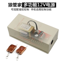 12V3A power box integrated lock power box electric control lock power swipe lock transformer