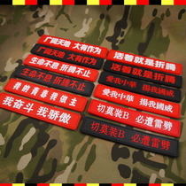 Military fan personality velcro armband PVC rubber flag badge tactical backpack epaulette badge coat sticker logo