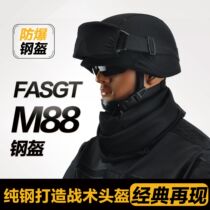 M88 Motorcycle Electric Vehicle Helmet Military Fan Game Outdoor CS Tactical Equipment PASGT Special Forces Training Steel Helmet