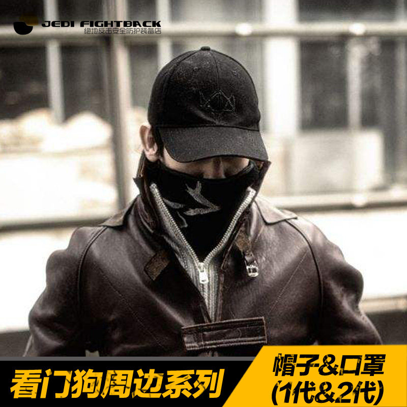 Watchdog Watch Dogs game perimeter Aiden duck tongue hat mask mask cosplay
