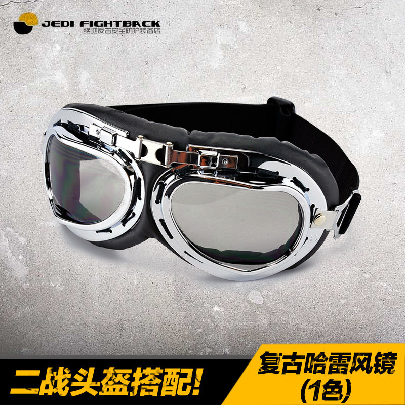 Outdoor riding retro windproof sand dust proof glasses motorcycle eye protection Harley angle goggles safety helmet wearing mirror