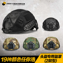 FAST helmet cover Tactical helmet CAMO helmet cover Tabby helmet cloth ACU mang pattern camouflage CP camouflage velcro helmet cloth