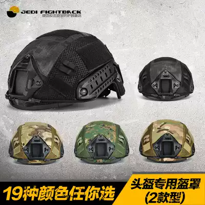 FAST helmet cover Tactical helmet Camouflage helmet cover Tabby helmet cloth ACU embossed camouflage CP camouflage velcro helmet cloth