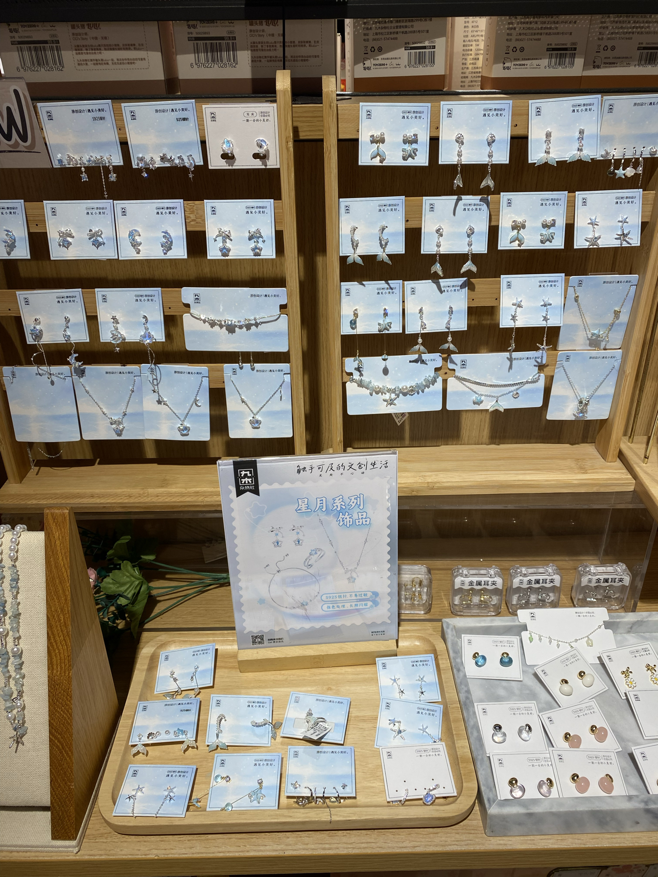 返金または交換不可 Jiumu Sundries オーシャンスターアンドムーンシリーズ イヤリング イヤリングリング ネックレス ブレスレット ブレスレット イヤリング ジュエリー