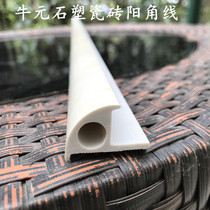 Niuyuan stone plastic ceramic tile Yang corner strip trim strip closing strip edge strip corner protection corner anti-collision injury