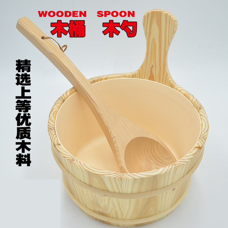 Small Wooden Bucket for Watering in Hotel Steam Rooms and Saunas, Steam Shower Bucket with Handle, Comes with Wooden Spoon and Inner Container