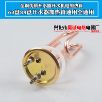 88 Plate cover flange Water heater Water heater heating tube Electric heating tube Heating tube 220V 3 380V 6 9 12KW
