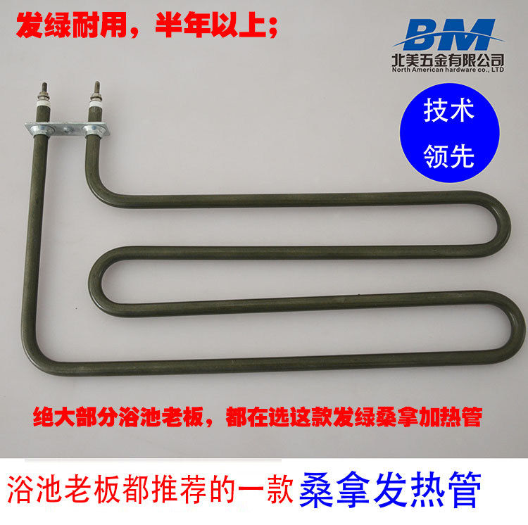 Original green sauna heating pipe Sauna dry steam sauna sauna heating pipe 220 380V