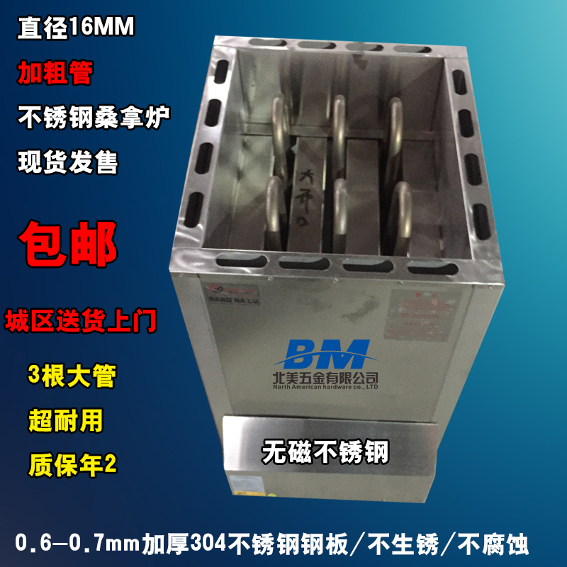 Φ16 Thick pipe commercial bath dedicated external control stainless steel sauna furnace sauna room dry steam furnace fire jade furnace