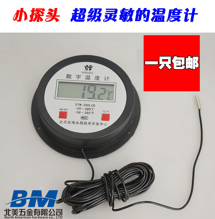 Гигрометр 10米灵敏小探头温度计温度表竹笋鱼塘温度表-50到200度范围包邮