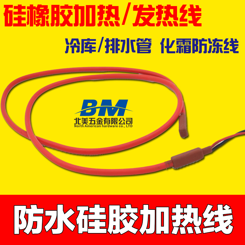 The refrigerator cold storage pipeline frost antifreeze heating line Waterproof silicone rubber heating wire heating accessories