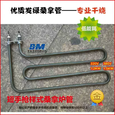 Sauna furnace 1200w220v heating tube military green handle 1500W electric heating tube steamer 380V heating tube