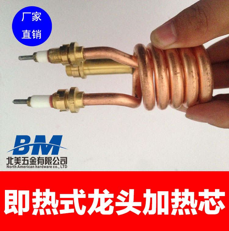 Small Kitchen Treasure Water Heater Heating Tube Instantaneous Tap Electric Heating Tube General Heating Tube Pure Red Copper Tube-Taobao