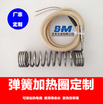 Manufacturers customize hot runner heating ring spring heating ring heating ring electric heating ring built-in probe