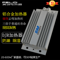 DJR aluminum alloy heater power distribution cabinet box dehumidification drying power equipment moisture-proof insulation incubation 20-600W