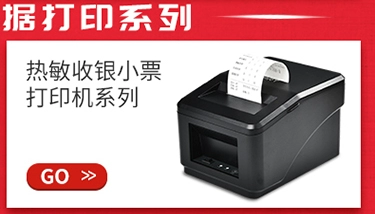 Kai Rui QR586B máy in đơn điện tử tân binh nhãn mã vạch mã vạch đơn - Thiết bị mua / quét mã vạch may quet ma vach khong day