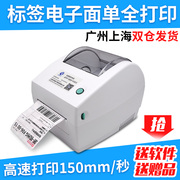 Máy in Qi Qi máy in một mặt QR-668 nhãn máy in mã vạch dải nhiệt mã QR đơn - Thiết bị mua / quét mã vạch