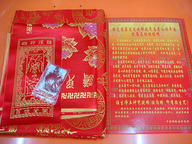 (Jiyuan Buddha Art) Dharani quilt past life quilt boutique five-piece set high-grade brocade quilt cover