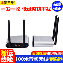 Same three-dimensional audio wireless transmitter 3 5MM left and right channel stereo extension amplifier 100 meters