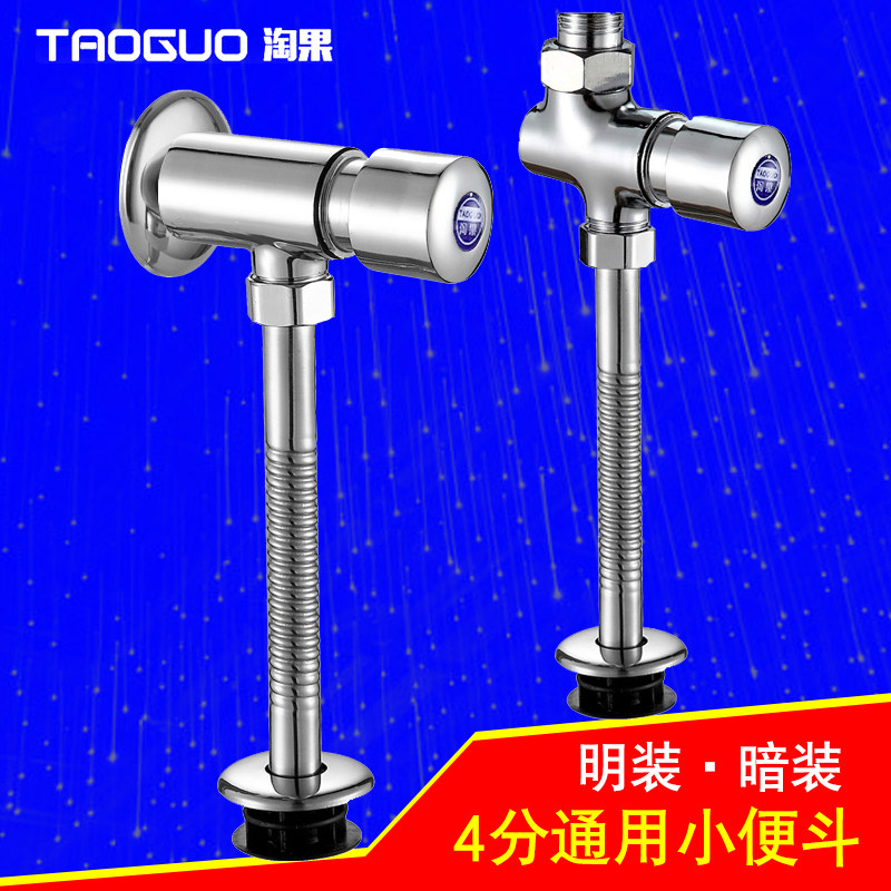 Taoguo powder room men's toilet urinal flushing valve Delay switch flushing valve Hand-press urinal faucet