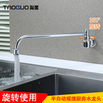 Fruit scouring kitchen single cold faucet Chef stove faucet semi-automatic swing faucet