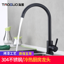 Kitchen black stainless steel hot and cold water faucet pan vegetable basin washing basin household faucet cold and warm mixing valve