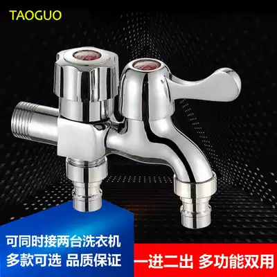 4-point quick-opening faucet Multi-function dual-use washing machine faucet dual-head split two-one in two-out angle valve Household