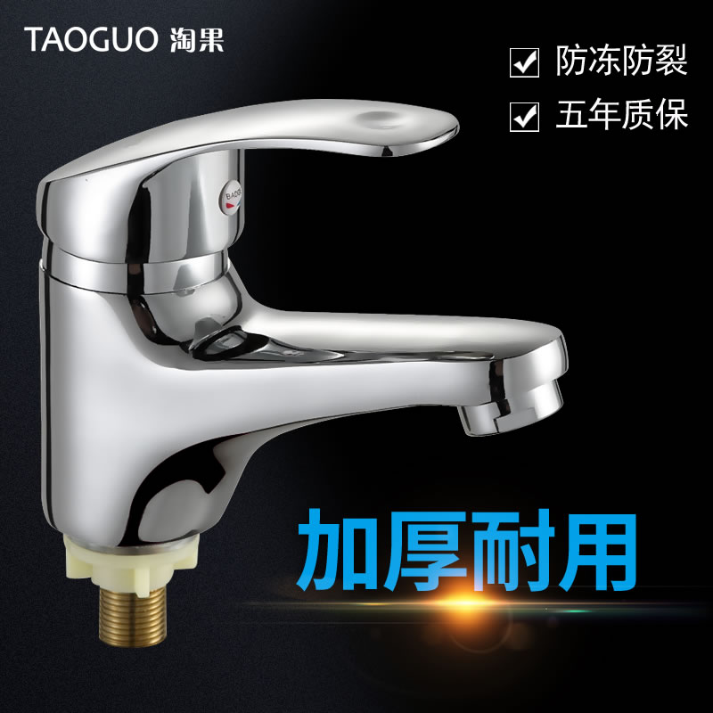 Taoguo Basin Single Cold Faucet Basin Faucet Single Cold Basin Faucet