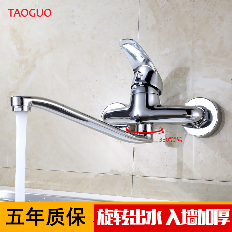 Naughty kitchen hot and cold tap into the wall type double hole hot and cold water mixing valve laundry pool swivel single to double cut