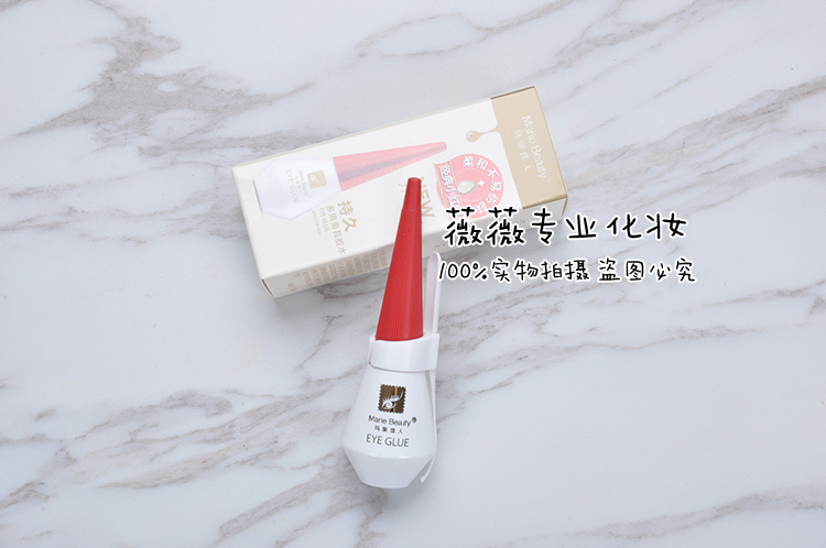 Upgraded version of Mary's beauty multi-purpose eye glue 12ML double eyelid false eyelashes glue Yiren glue new packaging