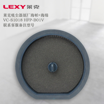 Lake vacuum cleaner accessories Haipa VC-S1018 waxing machine HFP-B01V with filter holder filter rack