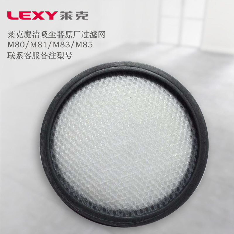 Lake vacuum cleaner accessories M80 M81 M83 M85 filter mesh Filter cotton filter Cotton filter Sponge magic cleaning net