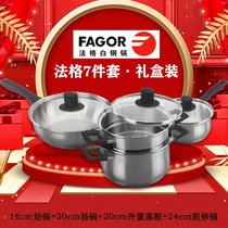 Fagor pot: seven sets of health stainless steel soup pot frying pan coating-free non-stick pan no fume