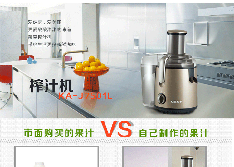 máy xay ăn dặm Máy ép trái cây có đường kính lớn LEXY / Lake KA-J7501 chính hãng máy ép hoa quả bằng tay