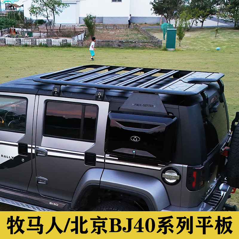 Jeep Wrangler Aluminum Alloy Beijing Bj40L Off-Road Vehicle Roof Flat Guardrail Style Luggage Rack Platform Jeep Wrangler Aluminum Alloy Beijing Bj40L Off-Road Vehicle Roof Flat Guardrail Style Luggage Rack Platform