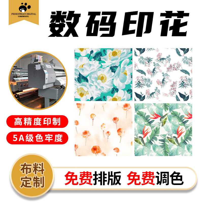 Line Luther digital printing customized processing fabric Cloth Proofing pattern Bi-set print Waters dress Dress Code