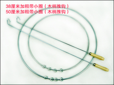 Катание обруча 亲子套餐38cm+50cm粗款带4个小圈 滚铁环 滚铁圈 怀旧玩具