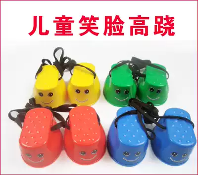 Smiley stilts Children's toys Educational toys Parent-child toys Children's gift toys