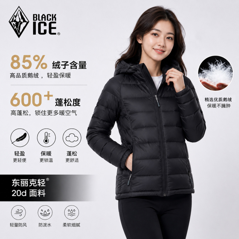 Black Ice Black Ice Goose down Jacket Women's Lightweight Outdoor Hooded Warm Short Casual Windproof down Jacket