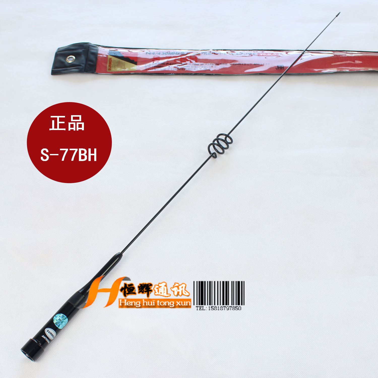 SURMEN new name S-77BH UV dual-stage car walkie-talkie antenna high gain stainless steel seedling 70cm