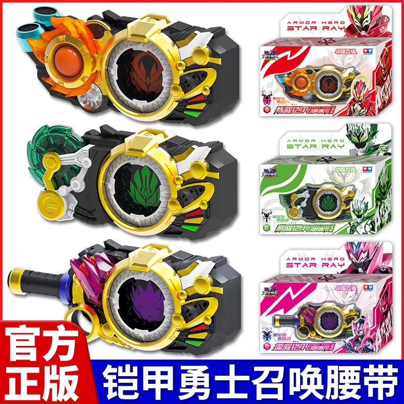铠甲勇士15周年典藏款！帝皇侠、炎龙侠、风鹰侠黄金限定版铠装可动人偶