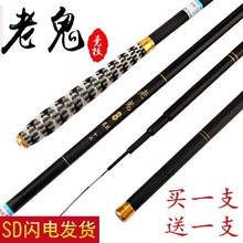 Old Ghost Fishing Rod Carbon Hand Rod Carp Rod Ultra Light and Ultra Hard 28 Tone Carp Rod Beginner Fishing Gear Set Buy One Get One Free