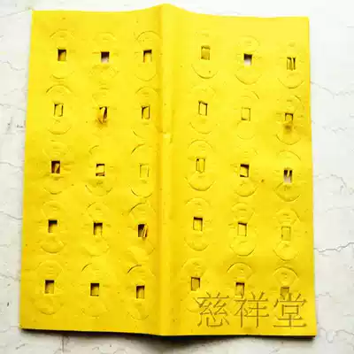 Sacrifice supplies burning paper copper paper yellow paper