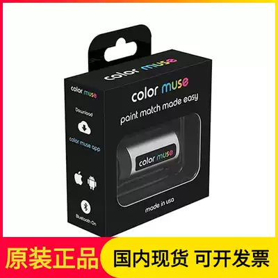 The United States imported Variable color treasure intelligent color picker Color Muse color acquisition correction tester